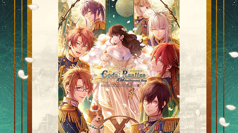 Code：Realize 10th Anniversary Shop