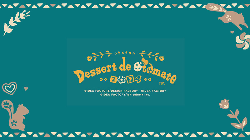 オトメイトファンイベント「Dessert de Otomate 2024」