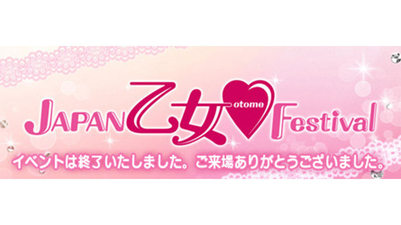 JAPAN 乙女♥Festival