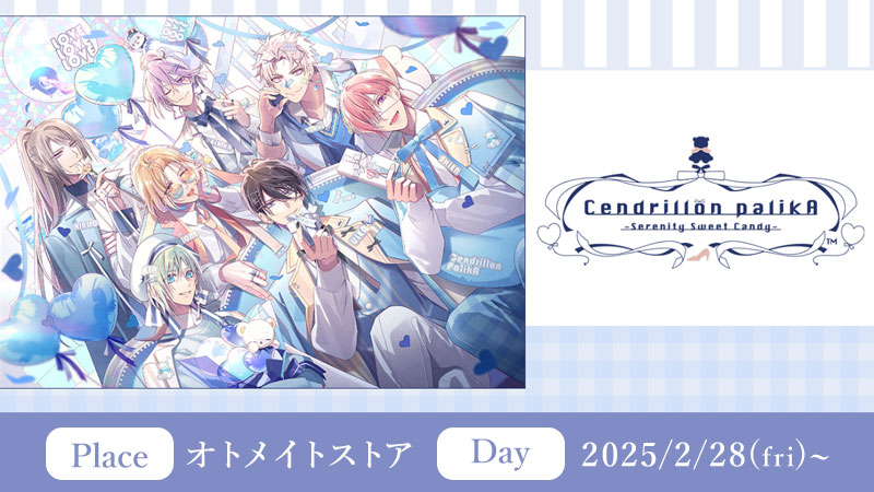Cendrillon palikA -Serenity Sweet Candy ver.-
