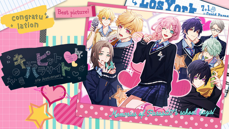 「キューピット・パラサイト 5th Anniversary -school uniform style-」特設サイト 公開！