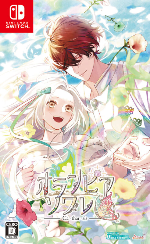 オランピアソワレ Catharsis