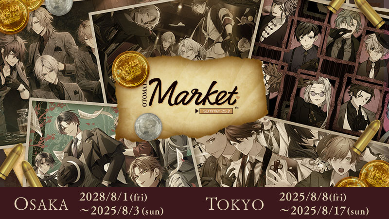 「OTOMATE MARKET summer2025」特設サイト公開！