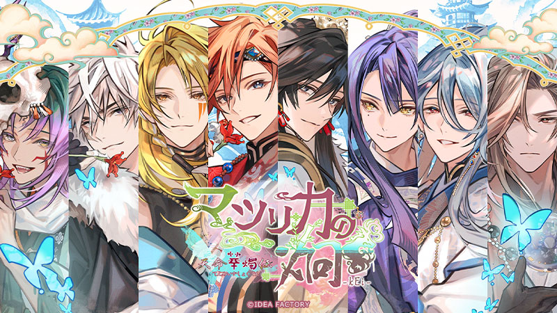 「マツリカの炯-kEi- 天命華燭伝」ティザーサイト 公開！