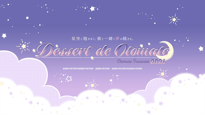 オトメイトファンイベント「Dessert de Otomate 2026」