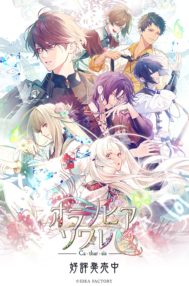 オトメイトポータルサイト