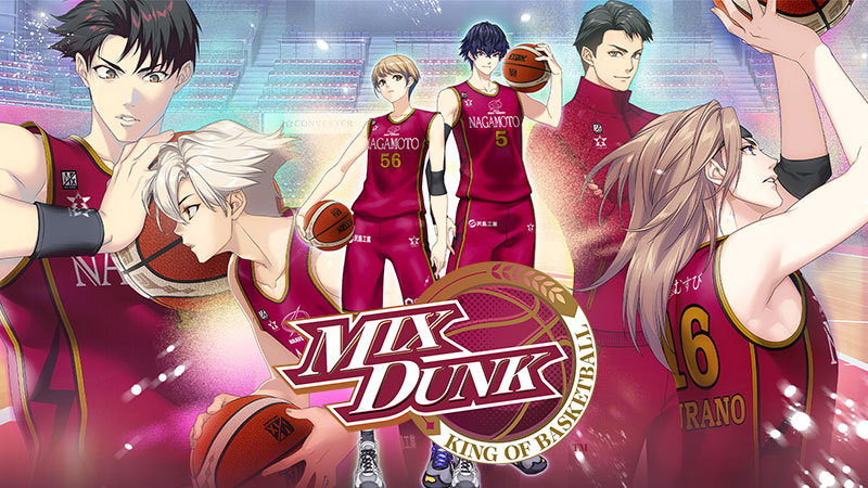 「MIX DUNK -KING OF BASKETBALL-」公式サイト 公開！